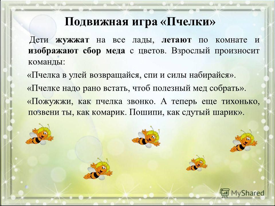 План работы в подготовительной группе на тему насекомые